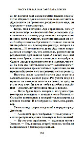 Wyspa zaginionych drzew